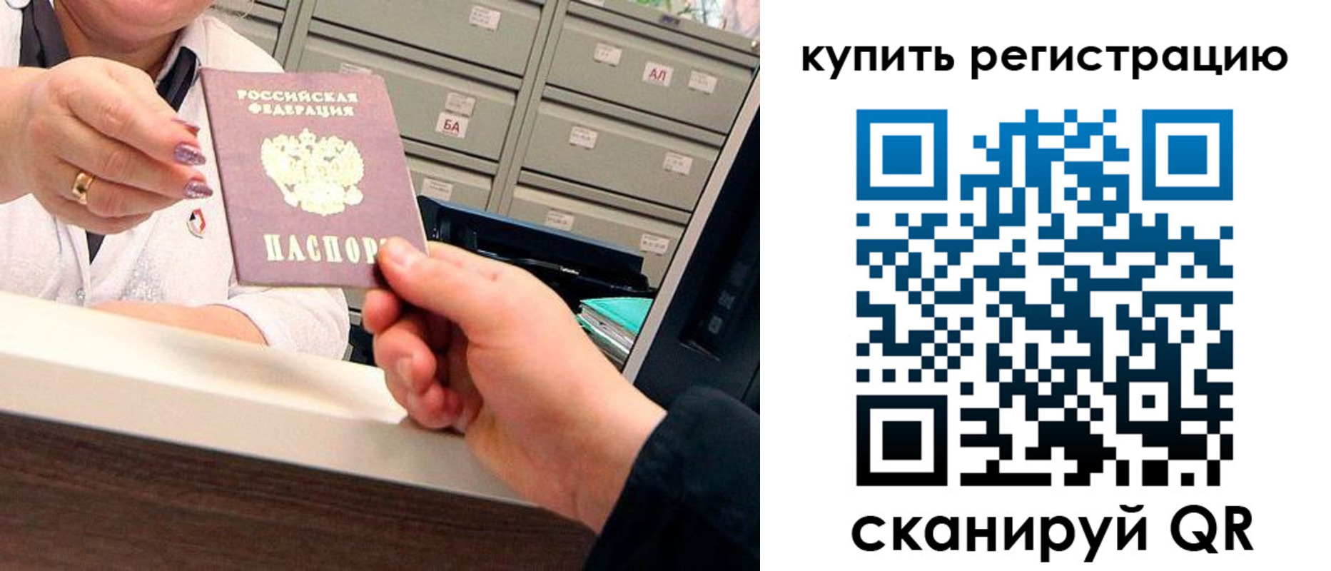 прописка гарантия в Кирове