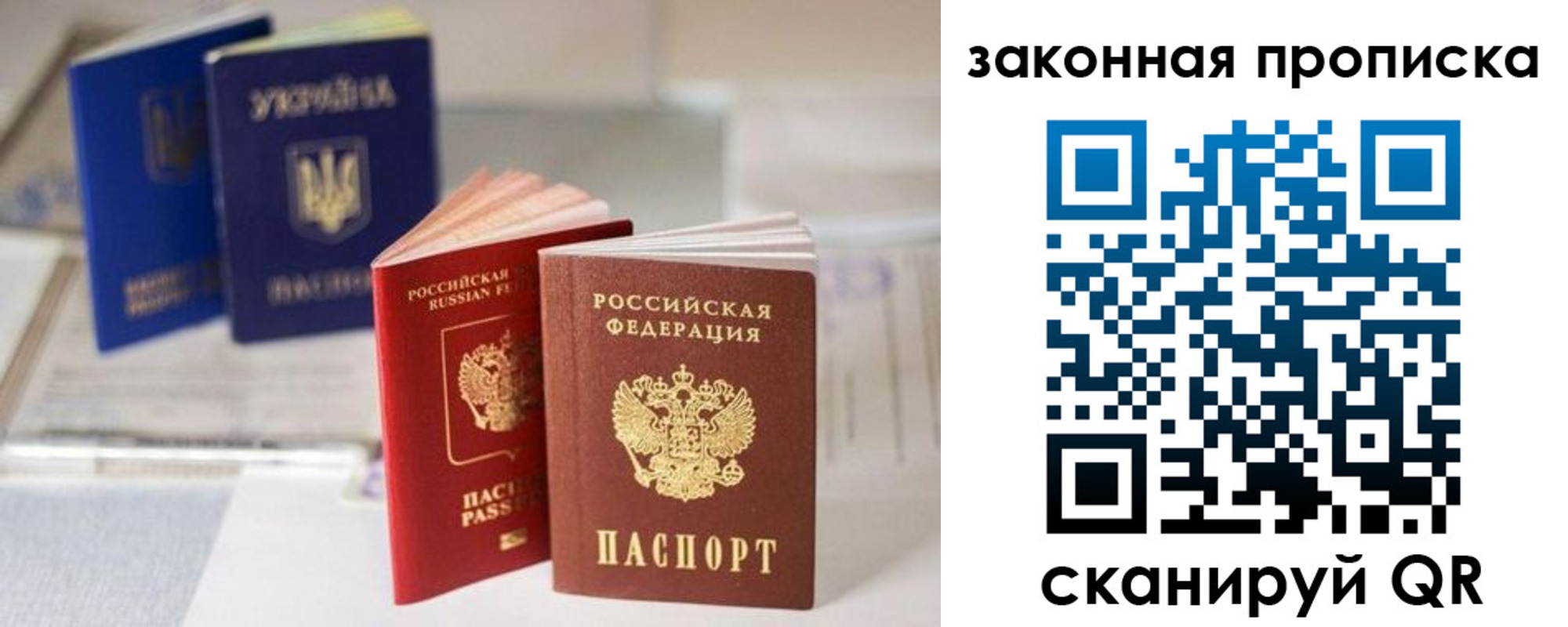 временная регистрация для школы в Кирове