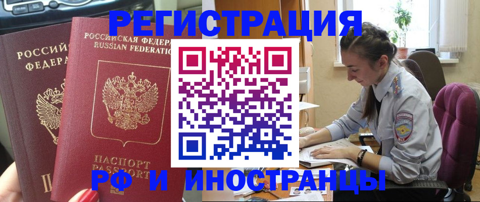 регистрация в Кирове