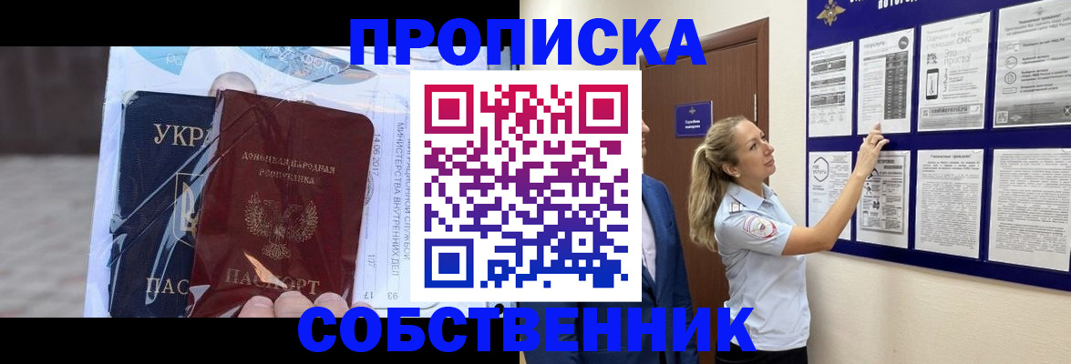 временная регистрация недорого в Кирове