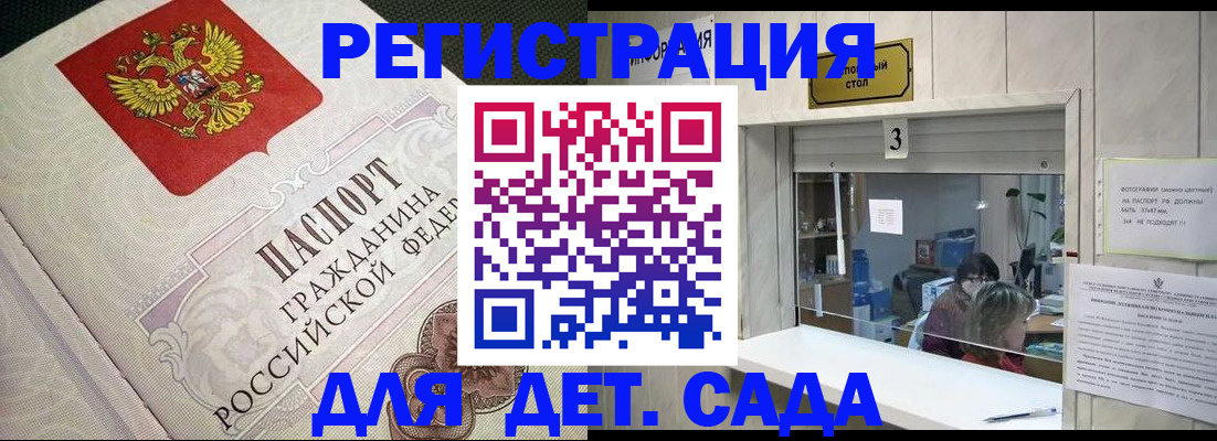 прописка штамп в Кирове