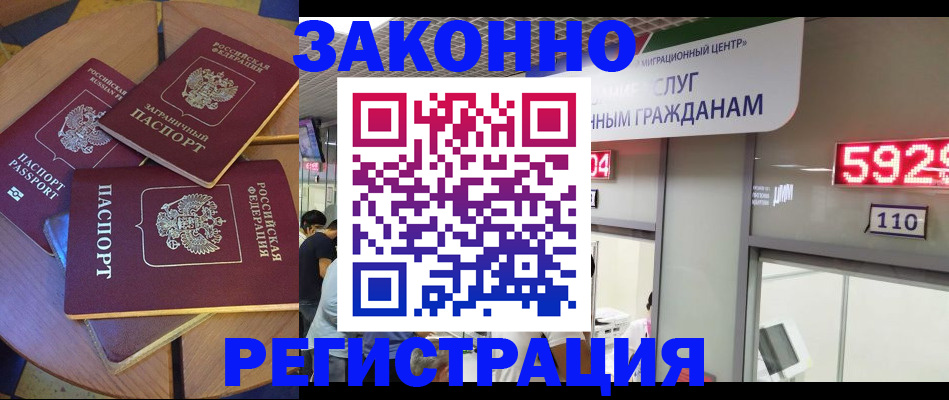 прописка 2025 в Кирове