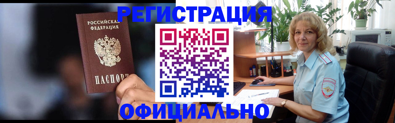 прописка ребенка в Кирове